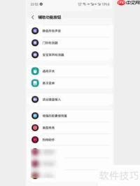 三星手机悬浮图标关闭方法