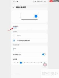 三星手机悬浮图标关闭方法