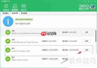 电脑驱动还原教程