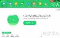 电脑驱动还原教程