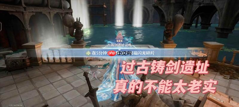 无限暖暖丹青季古铸剑遗址 试炼新闪光怎么收集攻略