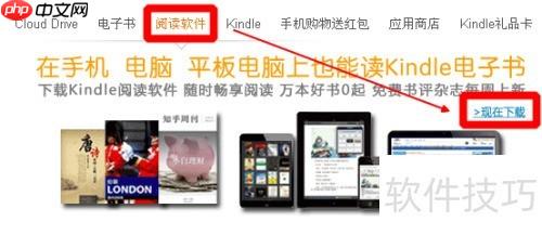 电脑同步Kindle阅读技巧