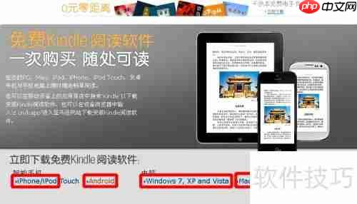 电脑同步Kindle阅读技巧