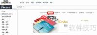 电脑同步Kindle阅读技巧