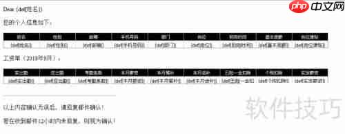 邮箱群发邮件技巧