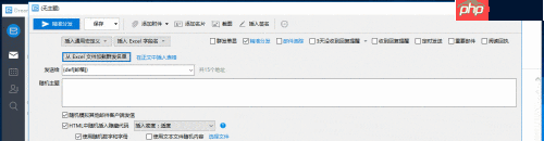 邮箱群发邮件技巧