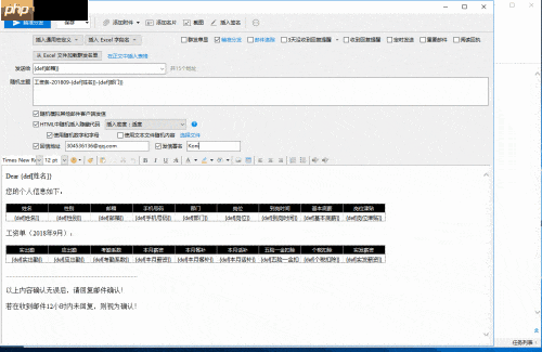 邮箱群发邮件技巧