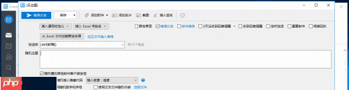 邮箱群发邮件技巧