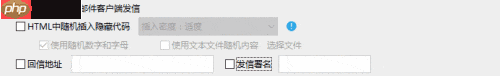 邮箱群发邮件技巧
