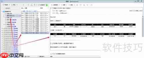 邮箱群发邮件技巧