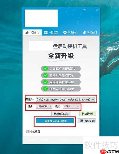 华硕U盘启动装系统教程