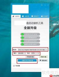 华硕U盘启动装系统教程