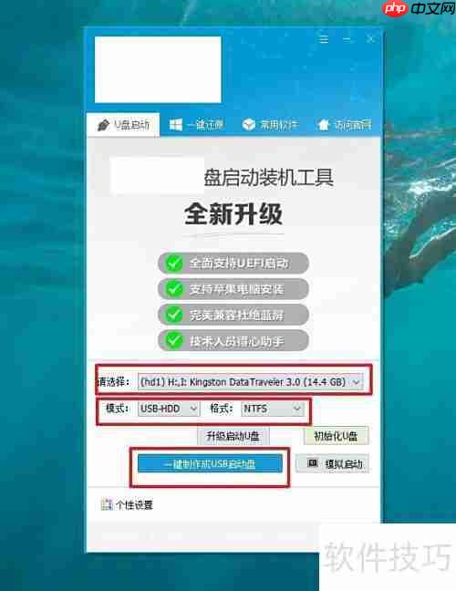华硕U盘启动装系统教程
