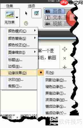 截图技巧让文档更生动
