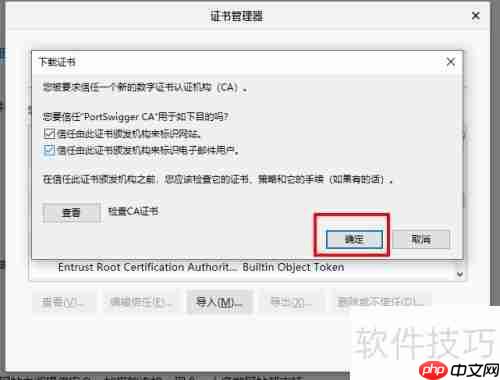 Burp Suite抓取HTTPS数据包