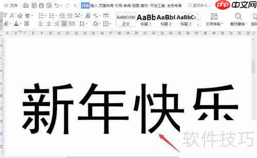 炫彩文字制作技巧