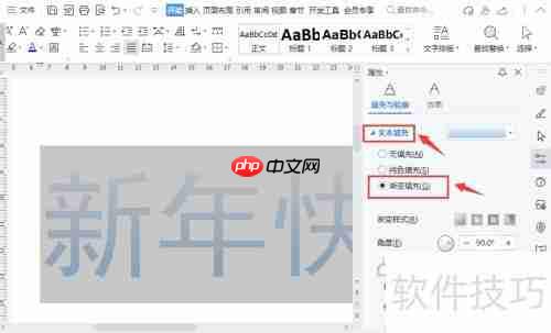 炫彩文字制作技巧