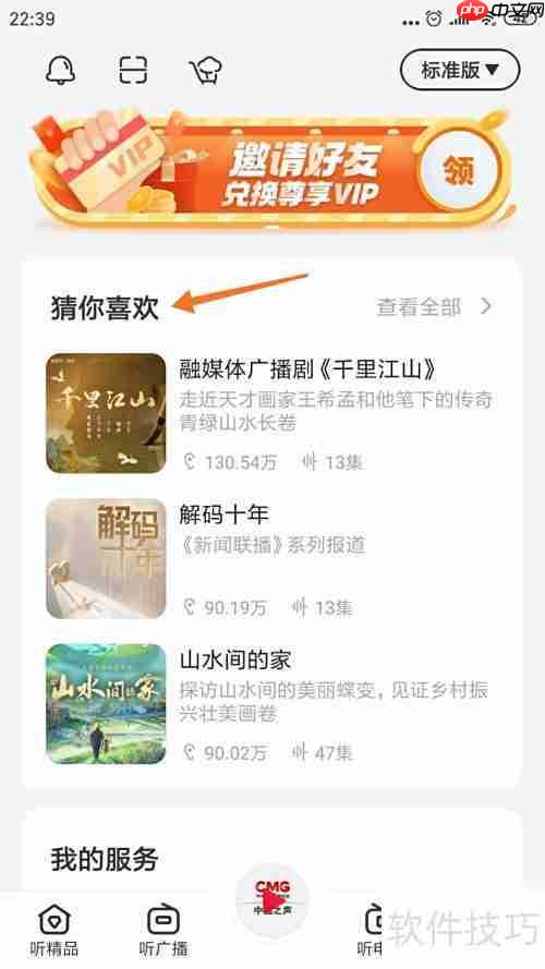 云听中查看彩虹重力位置