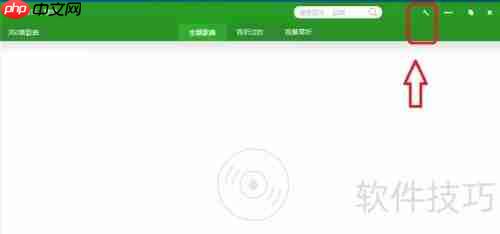 九酷音乐下载时同步专辑图