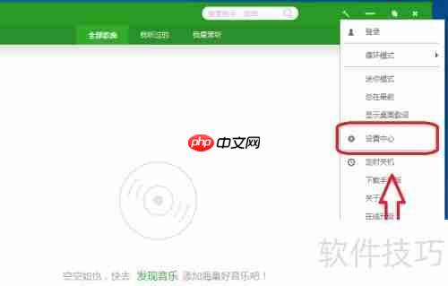 九酷音乐下载时同步专辑图