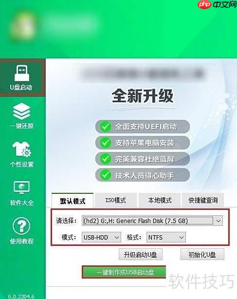 联想电脑U盘启动装系统教程