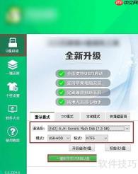 联想电脑U盘启动装系统教程
