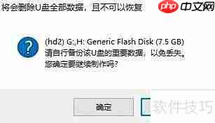 联想电脑U盘启动装系统教程