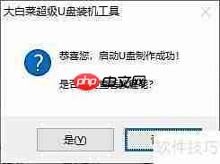 联想电脑U盘启动装系统教程
