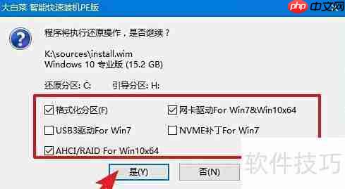 联想电脑U盘启动装系统教程