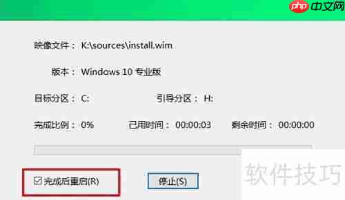 联想电脑U盘启动装系统教程