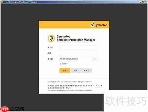 Symantec密码忘记怎么办