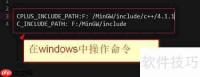 Eclipse C/C++代码提示设置