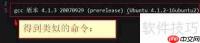 Eclipse C/C++代码提示设置
