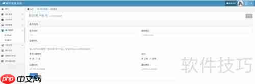 多账号设置指南