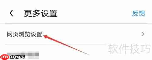 uc怎么变成电脑模式 uc如何设置电脑版网页