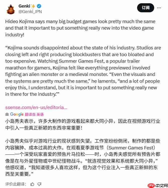 小岛批评当前游戏行业：有太多的游戏 画面和玩法简直一模一样