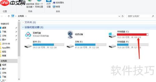 C盘爆满？快速清理妙招