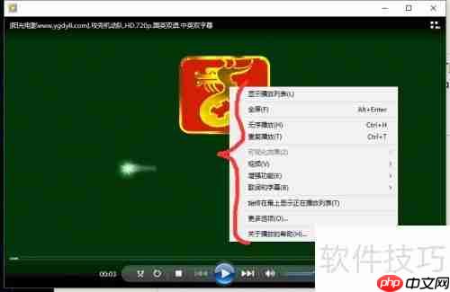 Windows Media Player音轨切换方法