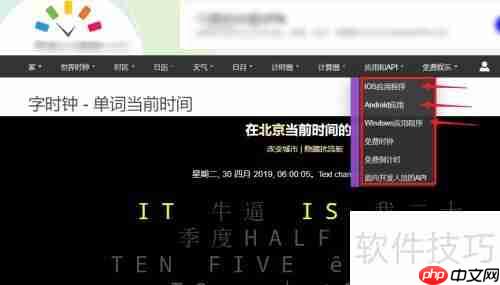 Word Clock使用方法详解