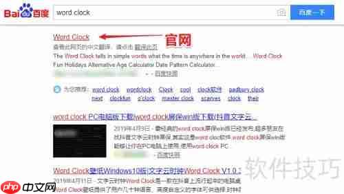 word clock使用方法详解