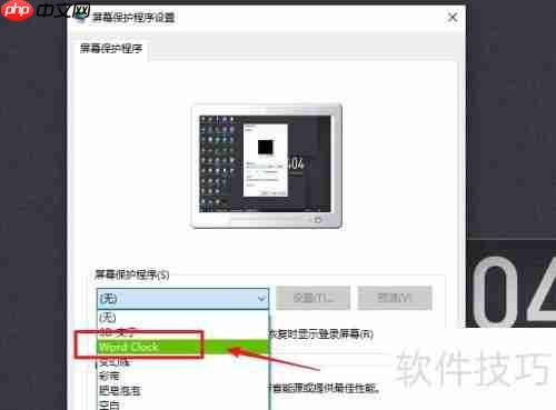 Word Clock使用方法详解