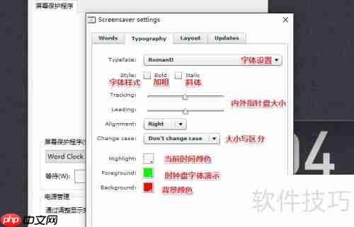 Word Clock使用方法详解