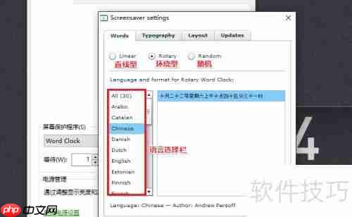 Word Clock使用方法详解