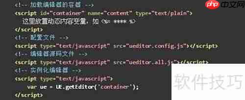 百度UEditor最新调用方法