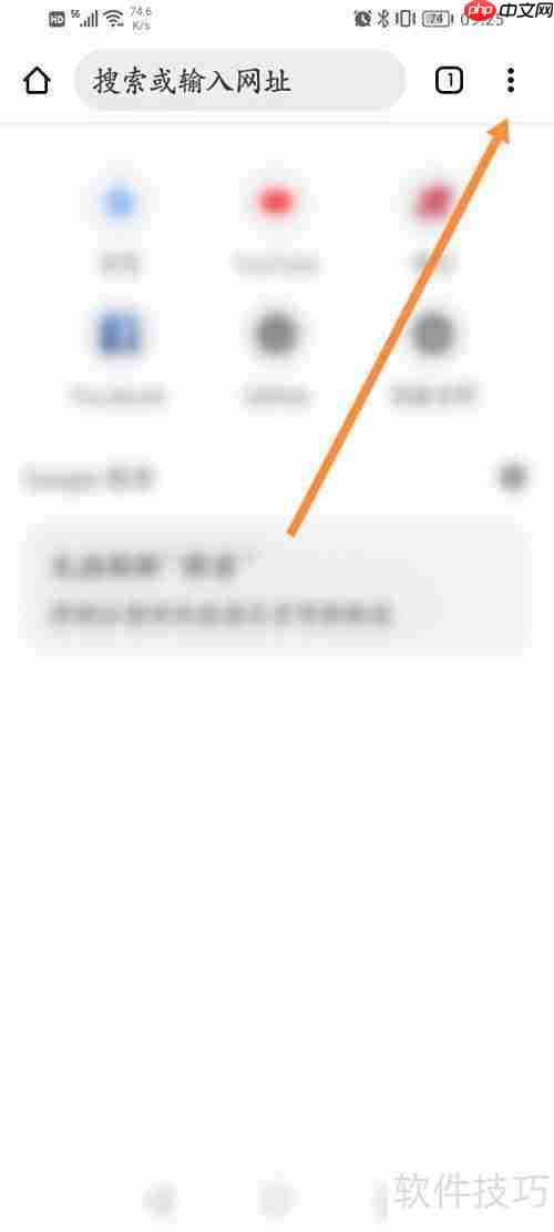 谷歌浏览器清除数据方法