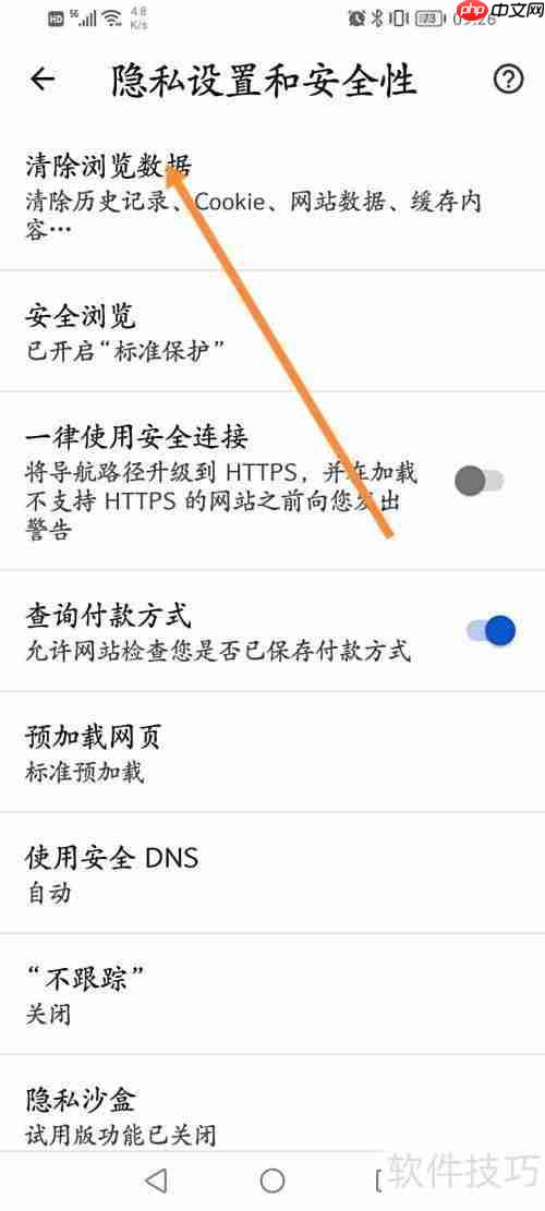 谷歌浏览器清除数据方法