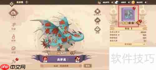 驯龙高手：尖牙龙尾锤强化激活攻略