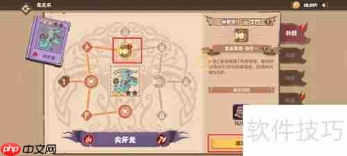 驯龙高手：尖牙龙尾锤强化激活攻略