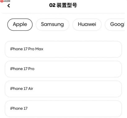 iPhone 17 全系外观实锤，国行电池阉割！