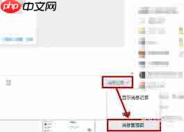 腾讯TIM怎么看谁把我踢出群聊